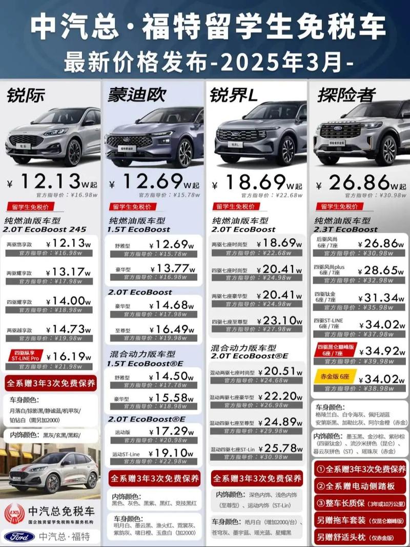 【留学生免税车报价,2021留学生免税车型价格表】