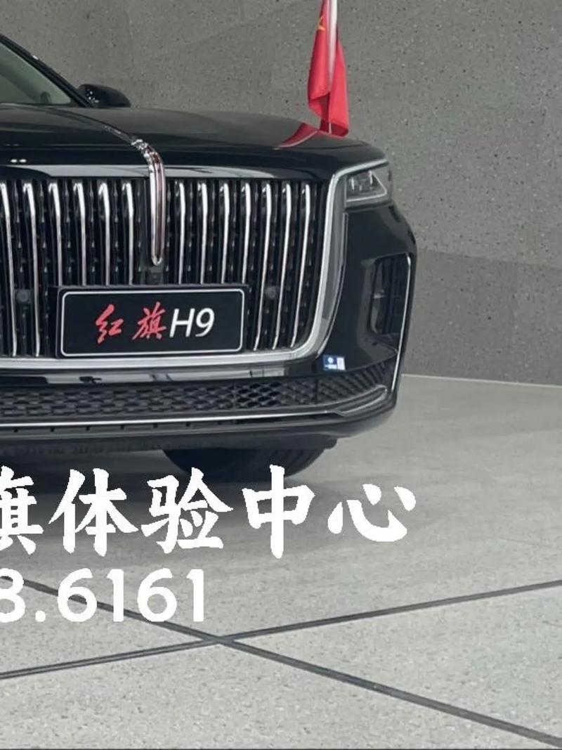 【临沂红旗4s店电话号码,山东临沂红旗4s店售后电话】