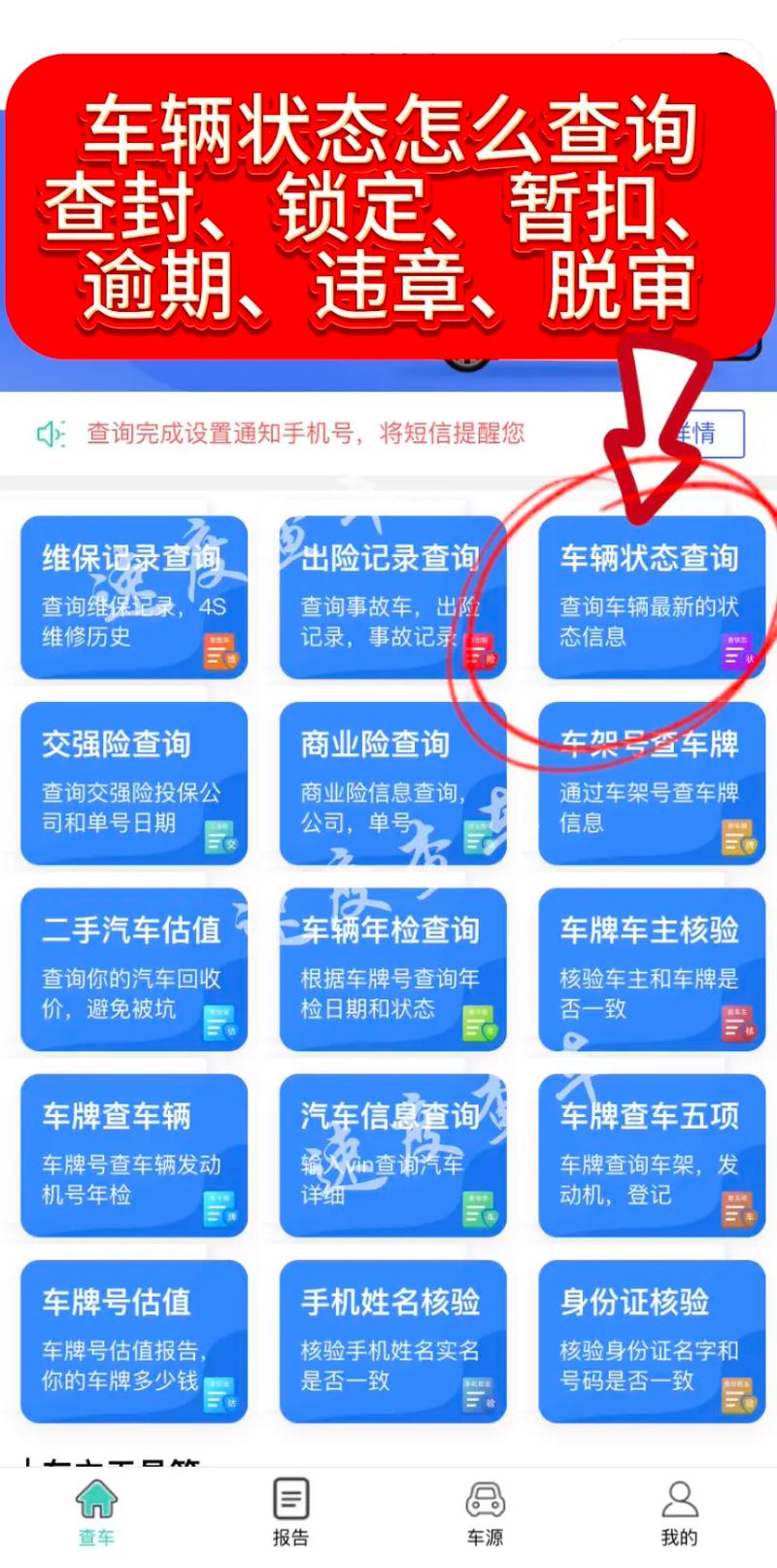 公司车辆违章查询在线查询 公司车辆违章查询在线查询官网