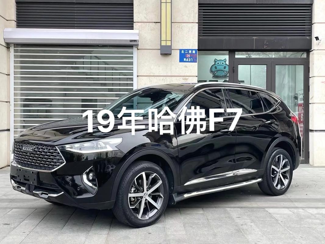 哈弗f7多少钱 哈弗f7多少钱一辆