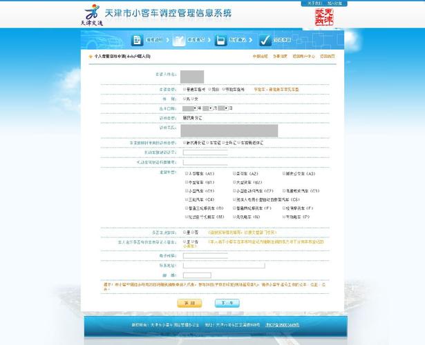【天津摇号查询小客车摇号结果,天津个人申请摇号】