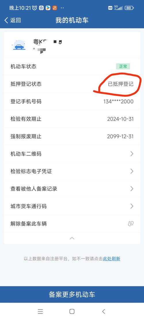 抵押车怎么查询违章,抵押车查询违章用什么软件