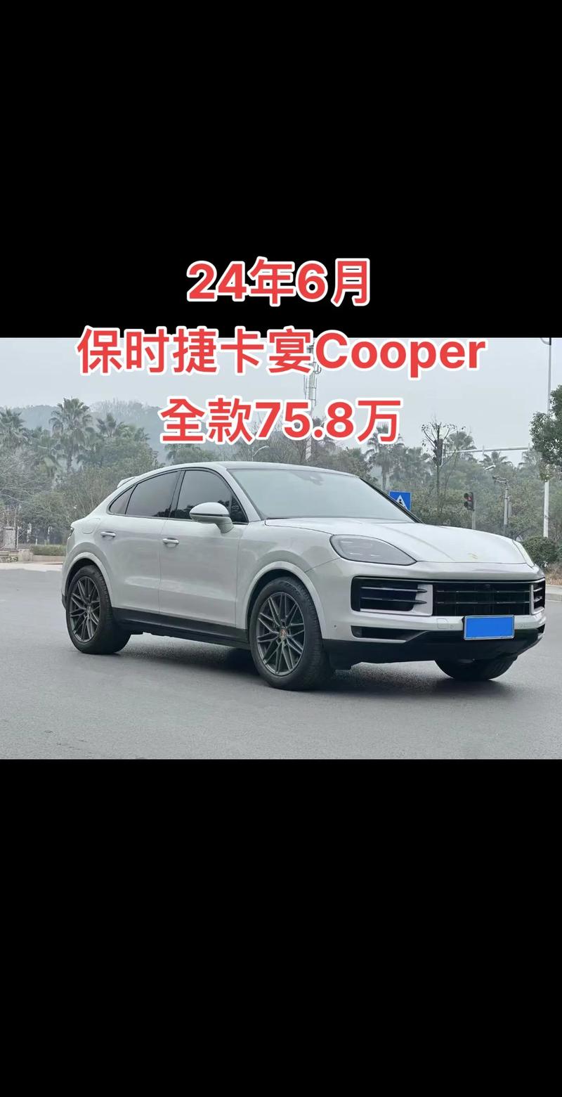 卡宴2024新款价格 保时捷卡宴2024新款价格