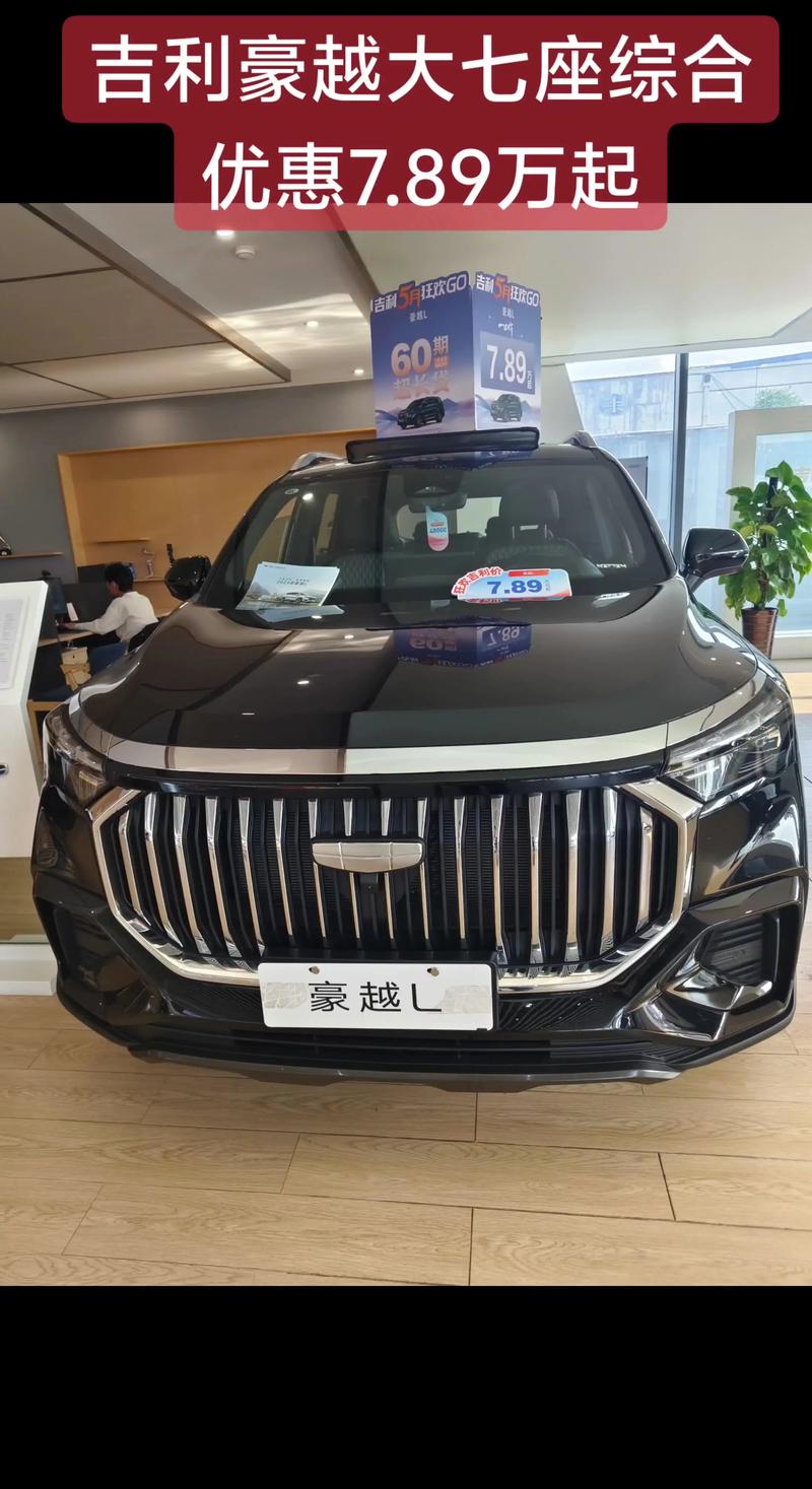 吉利顶级豪车／吉利最豪华车