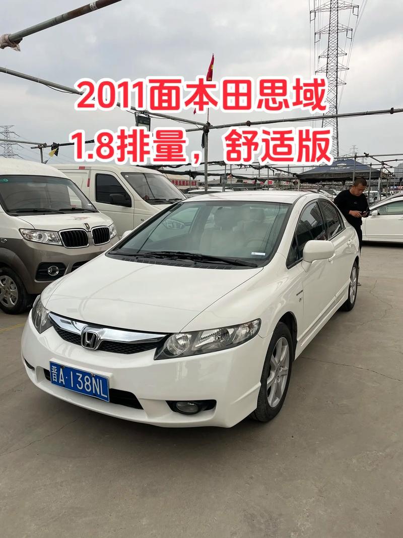 本田思域2011款图片及报价表 本田思域新款11代最新消息