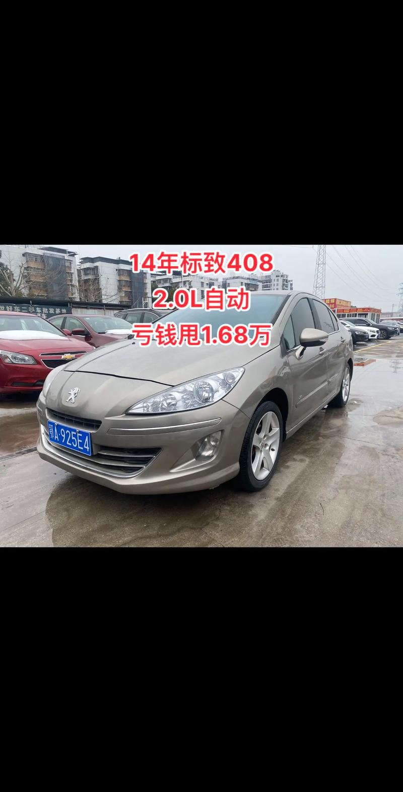 东风标致2014款408/东风标致2014款408发动机T和L的区别