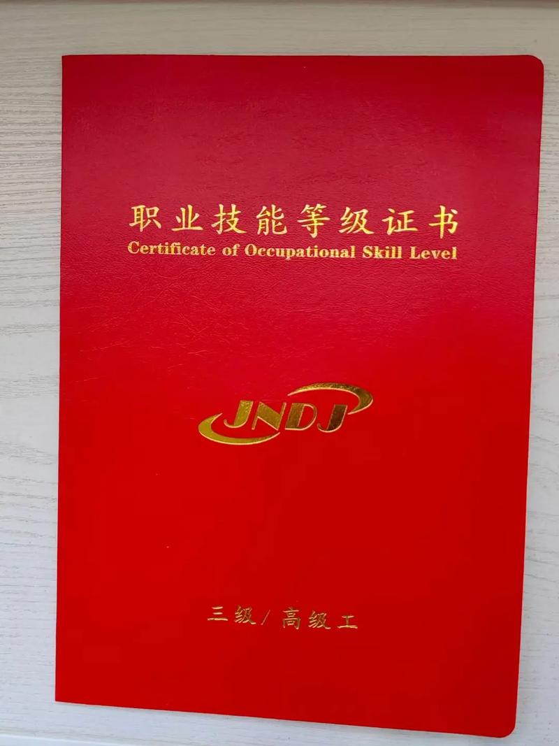 国家承认的二手车评估师 国家二手车鉴定评估师证书