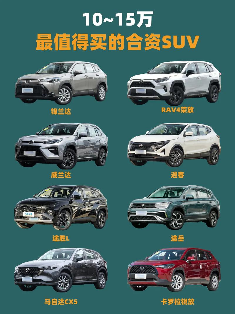 十万左右的合资越野车排行榜／10万以下的合资越野车有什么