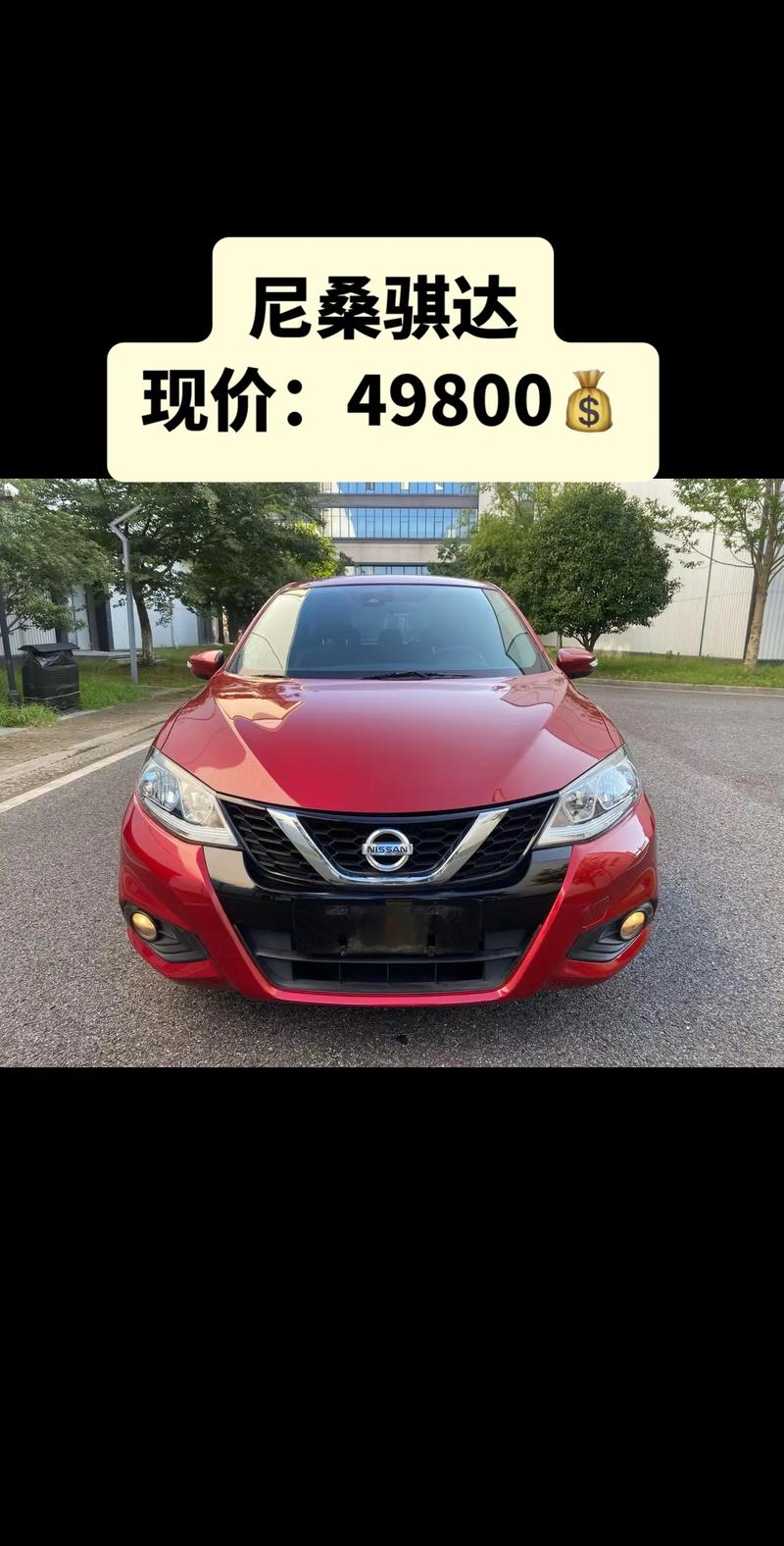 尼桑骐达尺寸／尼桑骐达长度是多少