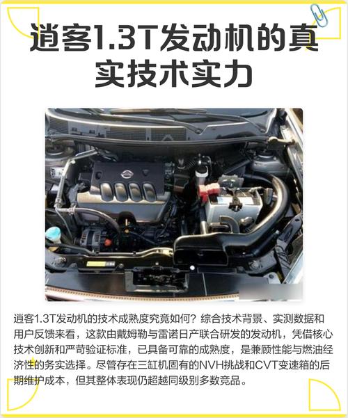 日产逍客发动机怎么样 2021日产逍客发动机技术