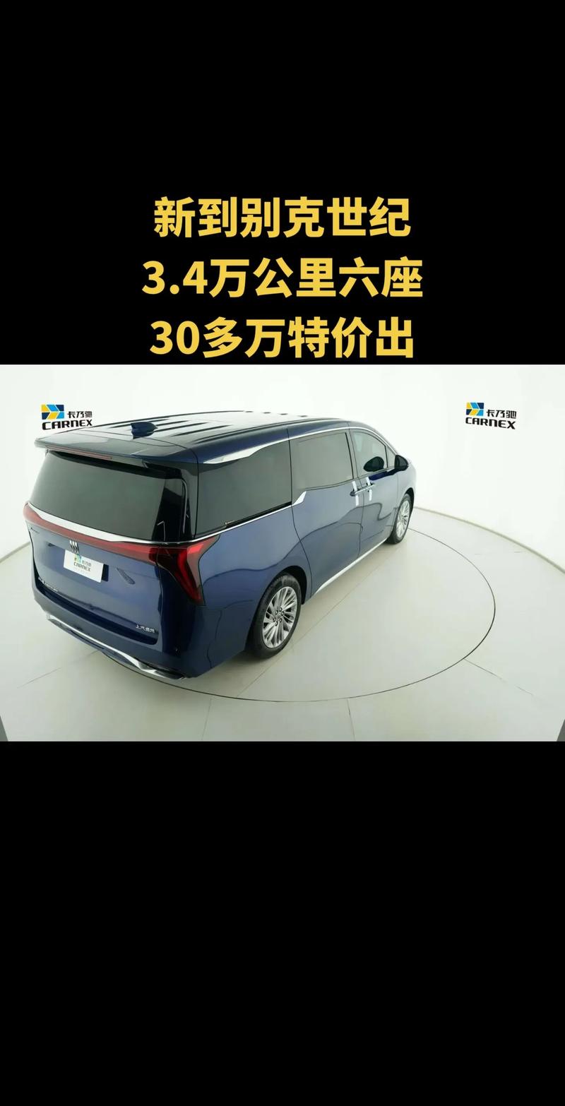 别克商务车多少钱,2019年别克商务车多少钱