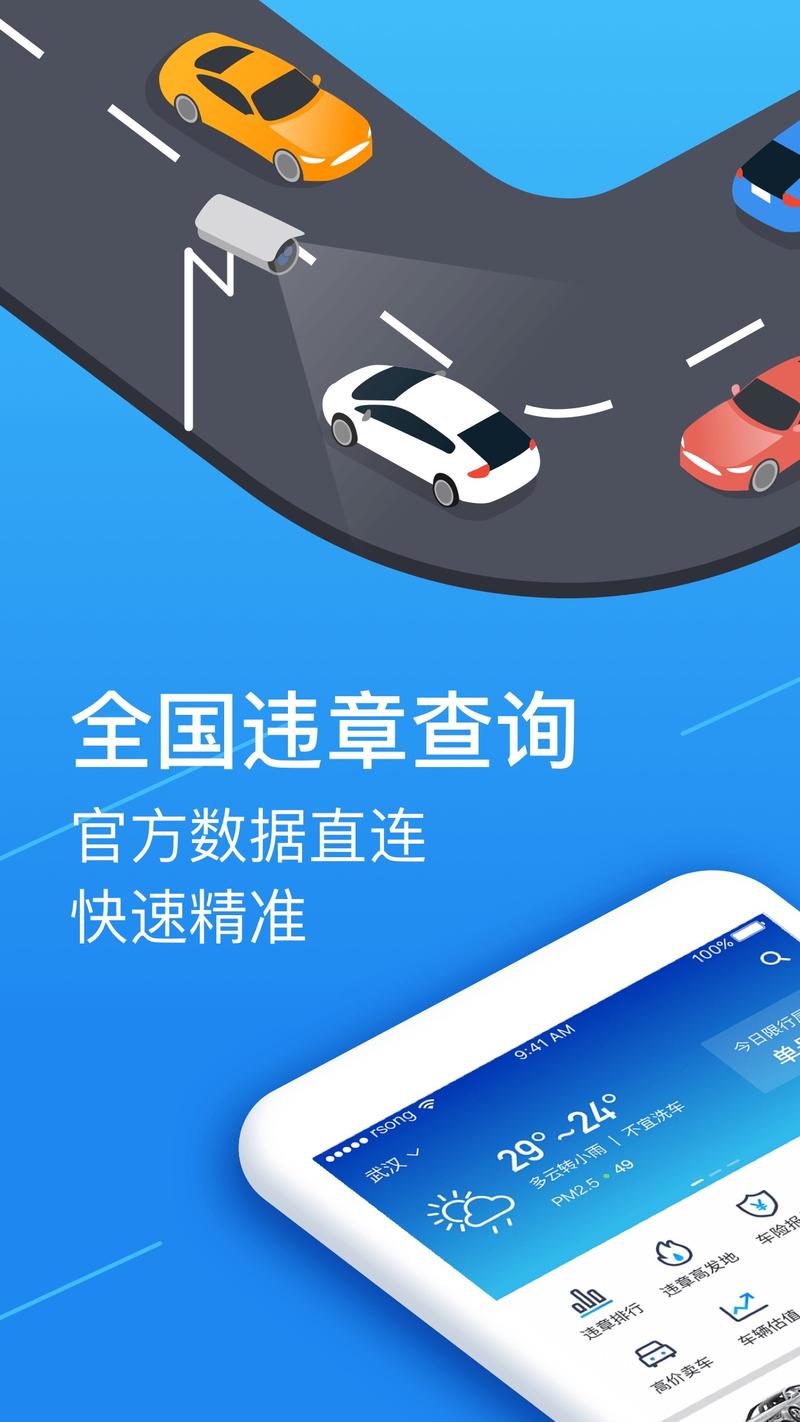 114车辆违章查询／车辆违章114违章查询几天能查到