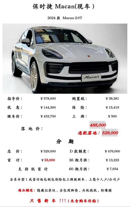 保时捷泰坎价格 保时捷泰国售价