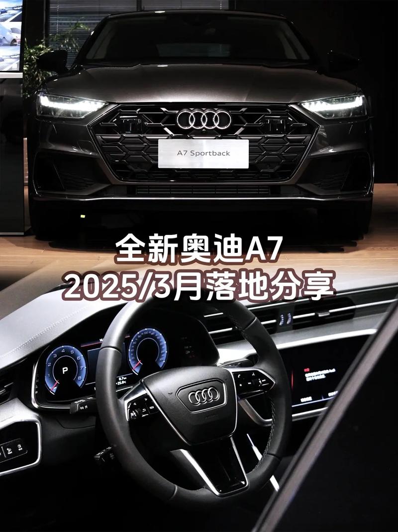 2025款奥迪a7大改款 奥迪a7经历过几次改款