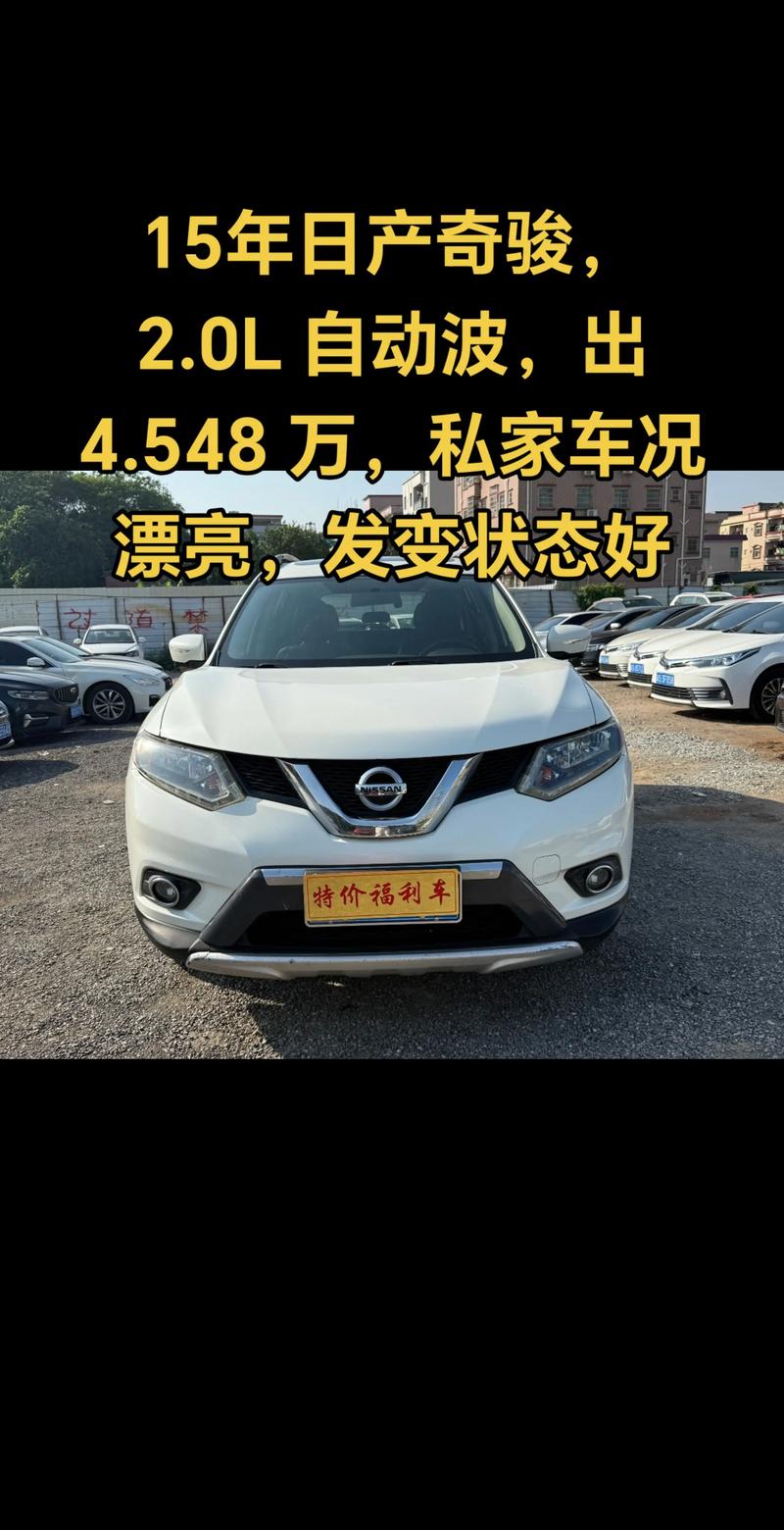 尼桑汽车之家报价 汽车之家车型大全尼桑suv