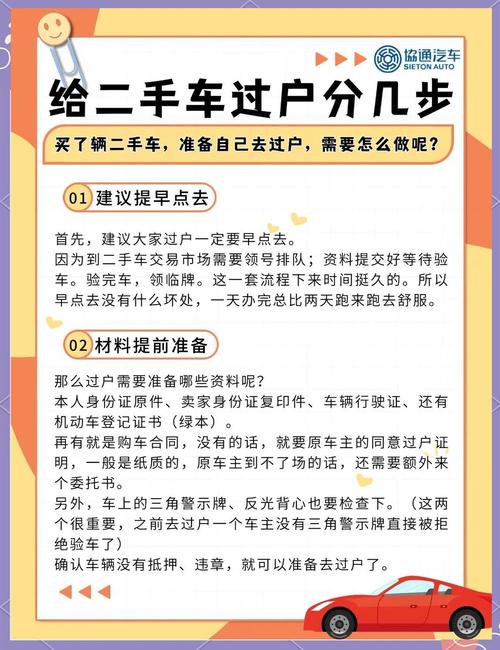二手车不过户是啥套路(车行收车都先不过户吗)