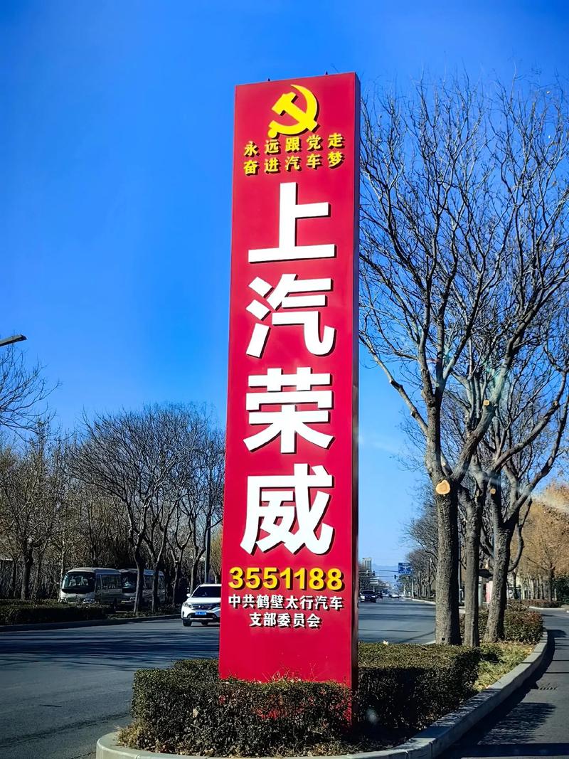 上汽荣威4s店地址／附近上汽荣威店