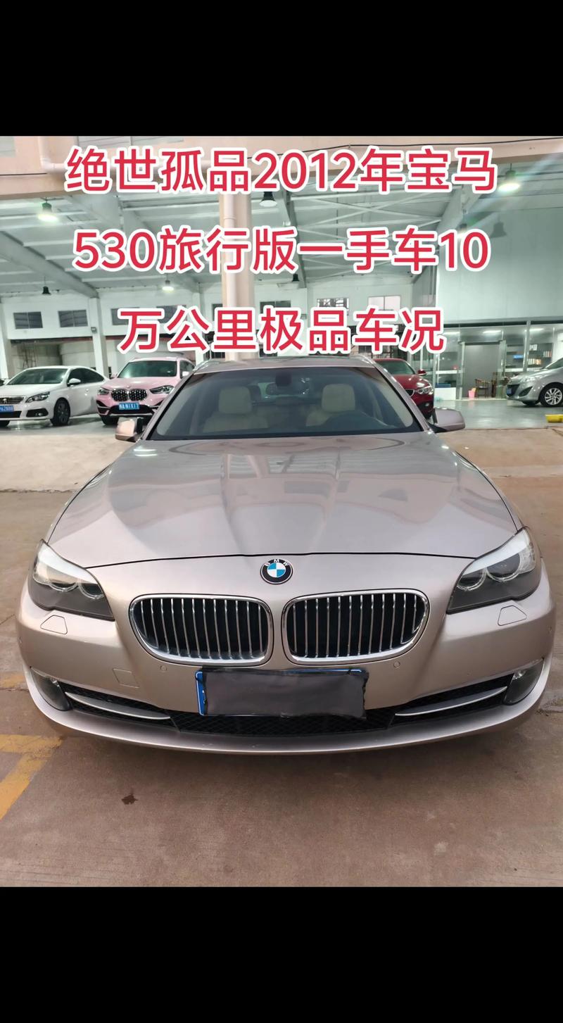 我买二手宝马的经历,我买二手宝马的经历怎么写