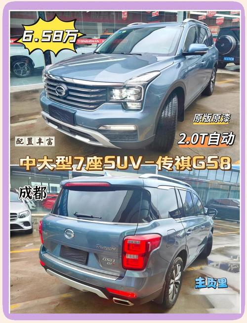 传祺gs8报价及图片7座价格 传祺gs8报价及图片7座价格