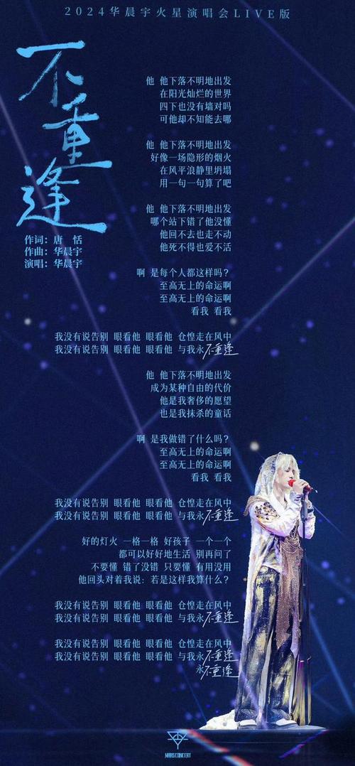 华晨宇的歌好听吗 华晨宇歌曲哪个好听