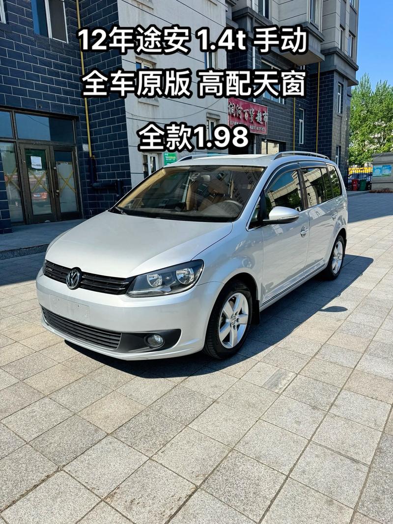 2013年大众途安 2013年大众途安怎么开启锁车喇叭