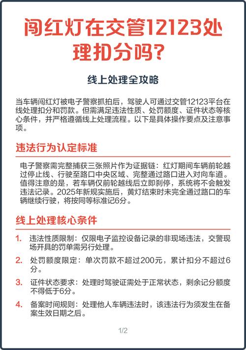 12123罚款缴纳步骤,12123缴费罚款