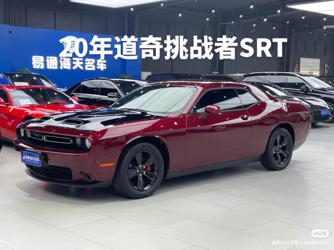 2020款道奇挑战者价格,2020款道奇挑战者报价
