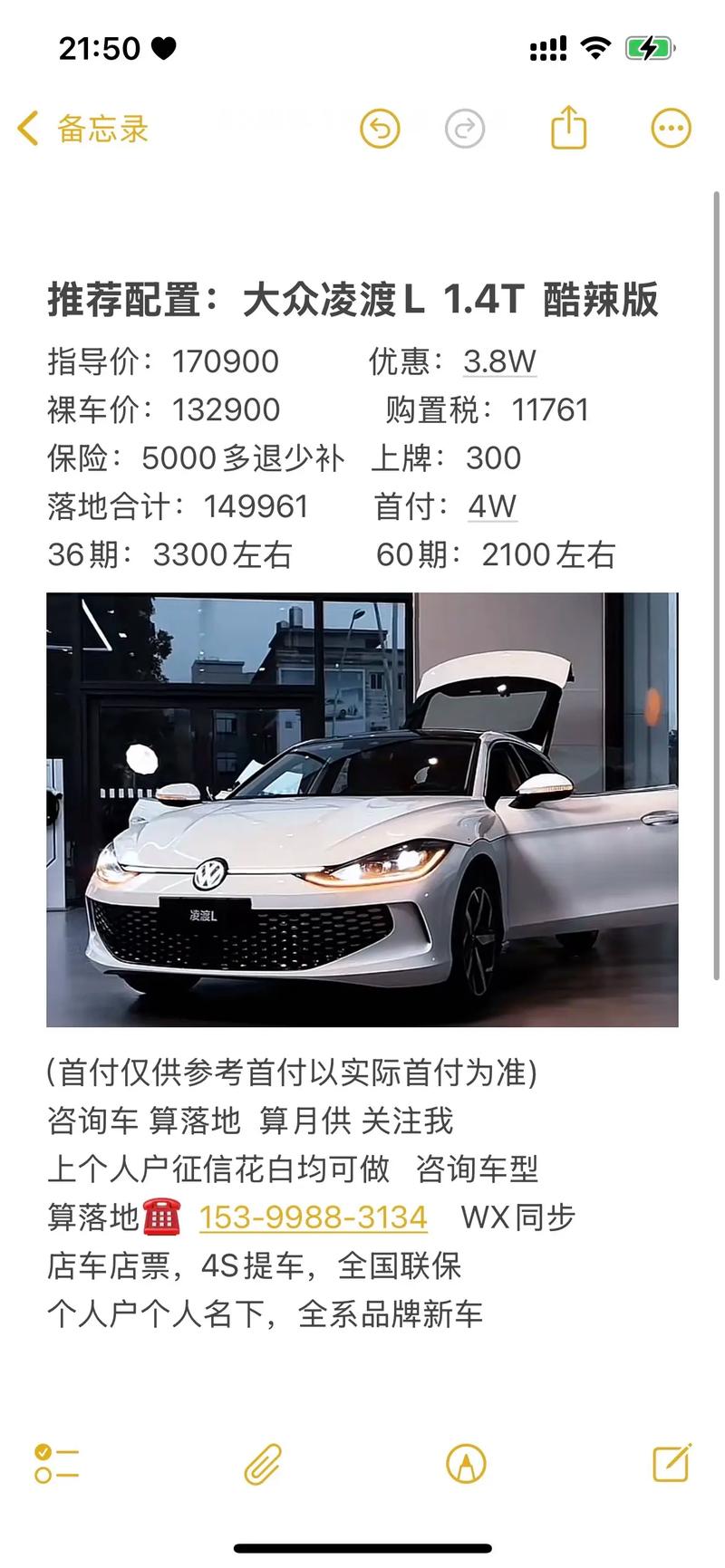 凌渡l配置(凌渡L配置参数表)